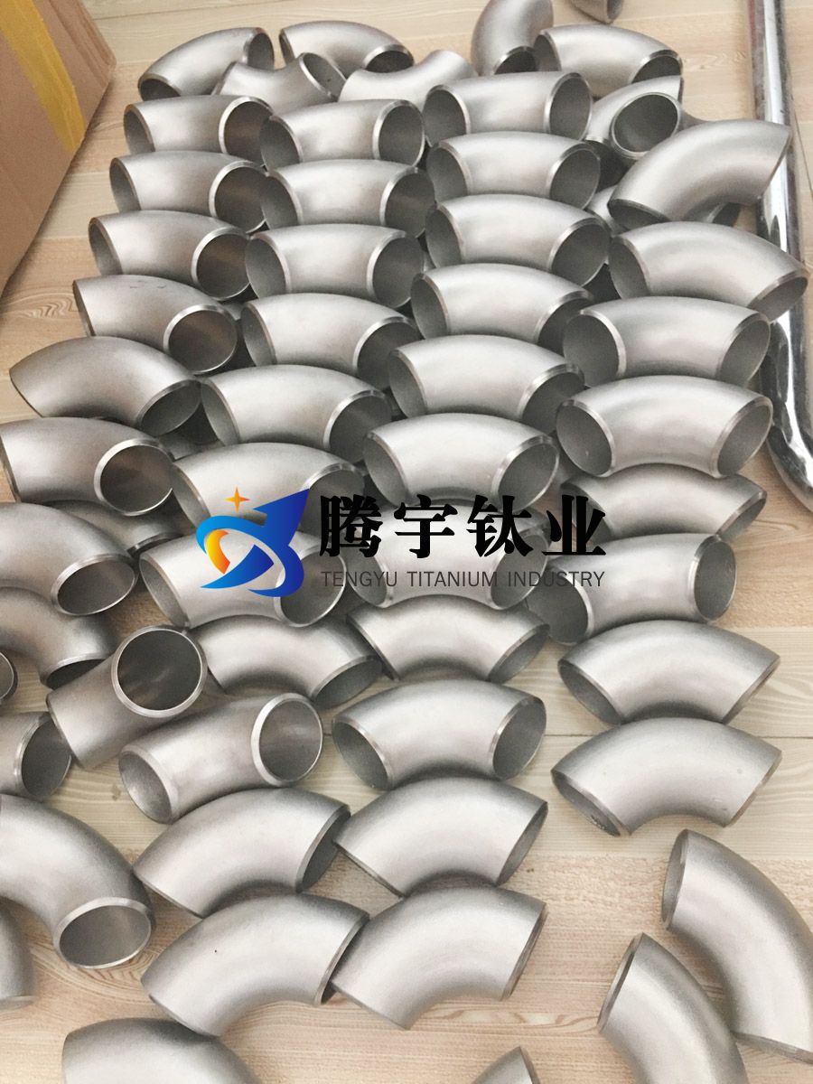 騰宇鈦業(yè)談鈦彎頭的應(yīng)用領(lǐng)域 騰宇鈦業(yè)談鈦彎頭的應(yīng)用領(lǐng)域